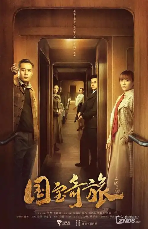 站台速读角色档案封面